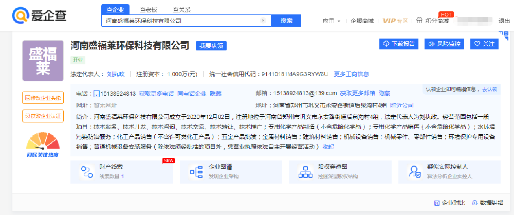 河南盛福萊環(huán)?？萍加邢薰緪燮蟛樾畔? width=